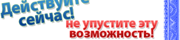 Пожалуйста, убедитесь, что Вы можете принимать имаилы с изображениями, чтобы Вы могли получать уведомления о всех Бесплатных Предложениях!